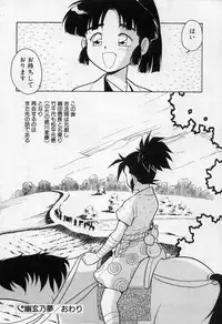 [Anthology] Undercover Boys Vol. 2