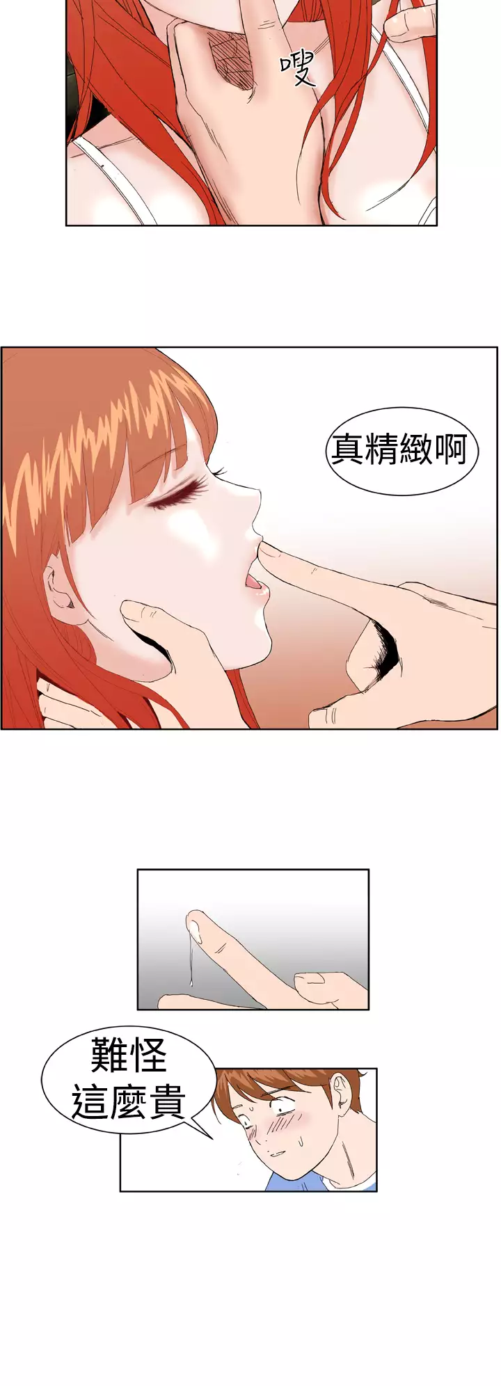 Dream Girl Ch.1~5 中文