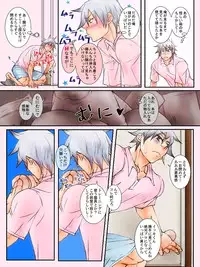 Fambleball!! 02: Ball Possession - Kabakura-kun and Ikki-kun