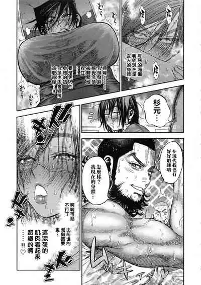 Sugimoto-san to Rakko Nabe Shiyou.