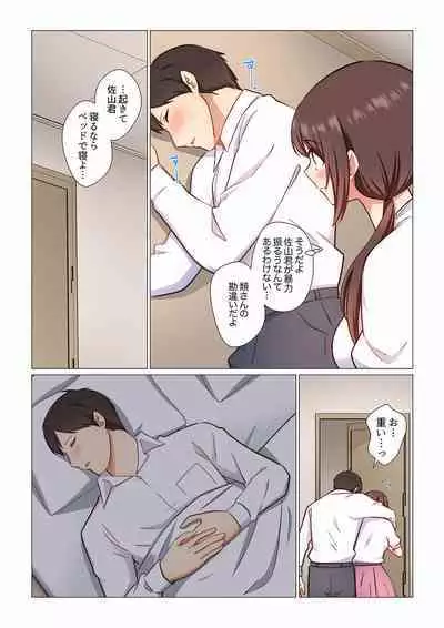 16 Sai ni Natta Tsuma 01-14