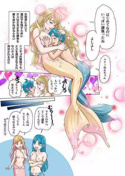 Bitch Mermaid 01-28