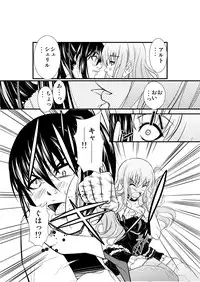 (C79) [C.M. (Katou Takaaki)] Sheryl's lover (Macross Frontier)