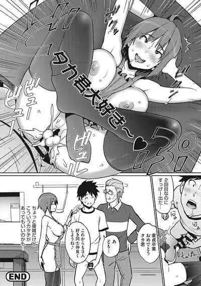 Yarizakari Otome