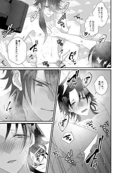 Kimi mo otokonara rappugoshi ni konpura dekirudarou?
