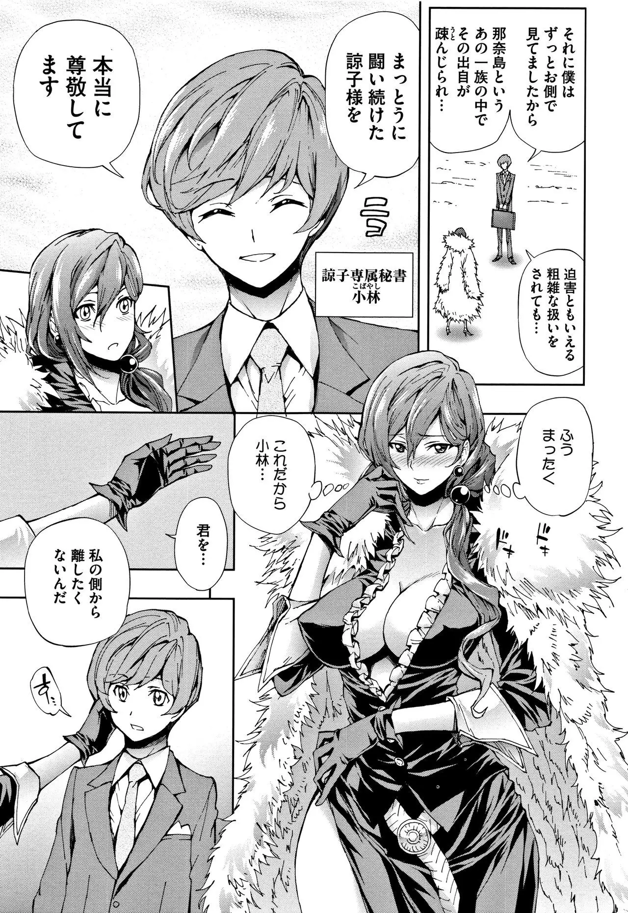 Taneuma no Yakata