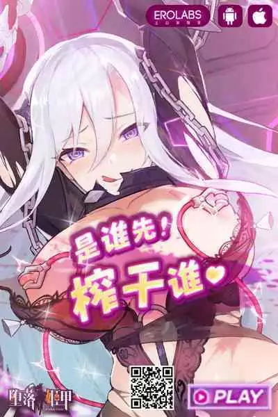 Kono Shintai de Otokoyu wa Etchi sugirudesho!