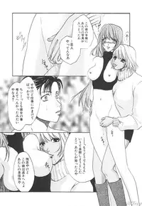 [Anthology] Sabaku Vol 1