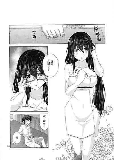 Yuube wa Otanoshimi deshita ne