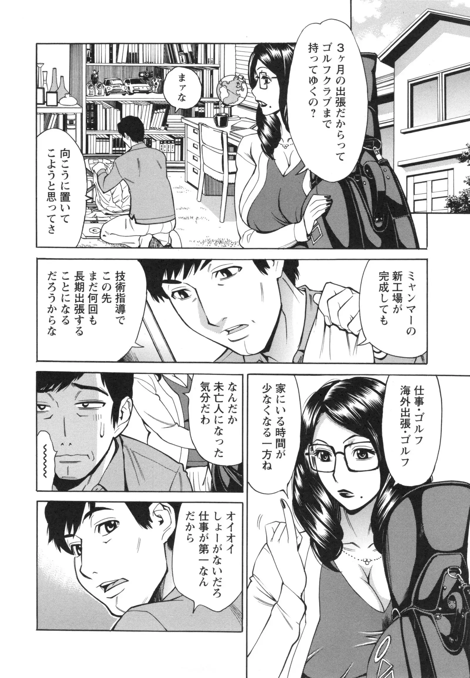 Inetsu no Oyako