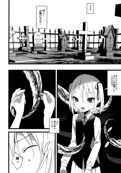 (COMITIA128) [111 Touban (1-gou)] Kaisoikkenchou Midori no Yubi Ge