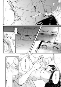 (C90) [a 3103 hut (Satomi)] Yome Ga ￮￮ Ni Narimashite (Naruto)