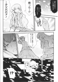 [Anthology] Slave Heroines Vol.14