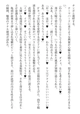 seikensinki seikurikkukanon