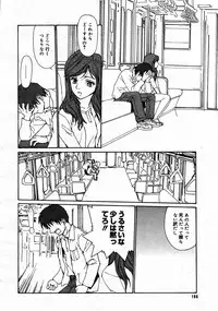 [Anthology] [2006-08-10] COMIC MEGAPLUS Vol.35 (2006-09)