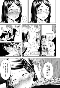 [Quzilax] Utaite no Ballad Ch. 1-4