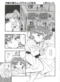 [Anthology] Aniparo Miki 12 (Various)