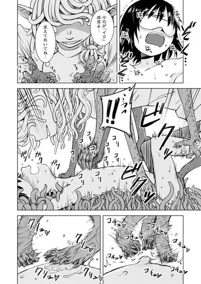 Tentacle Massage