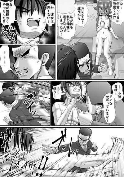 Chitsu Hakai-kei Joshi 5