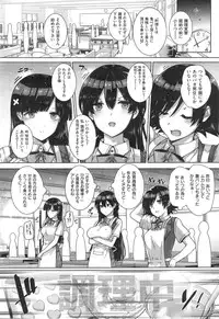 [katsurai yoshiaki] shiramine hibiki no ryoukannisshi