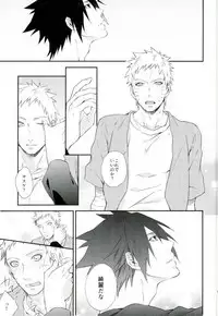 (SPARK11) [umeboshi (yusui)] Manimani (Naruto)