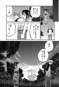 [Nakata Yumi] Mako-chan to Asobo!