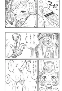 (C75) [Ashinoie (Taryl.)] Hinnyuu Musume 20 (Berserk)