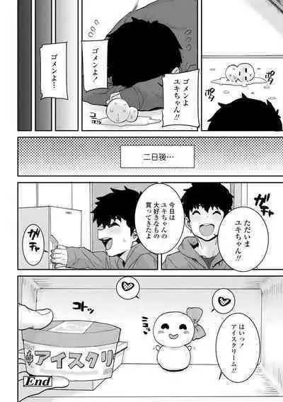Papa, Doushita no?