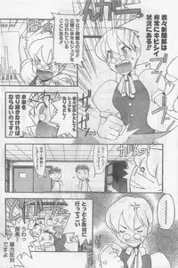 COMIC Papipo Gaiden 1998-09 Vol.50