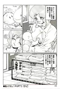 [Heaven-11] Mitsu Nyuu Koku