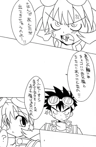 [Kenya Shishimaru] Go Go HEVEN