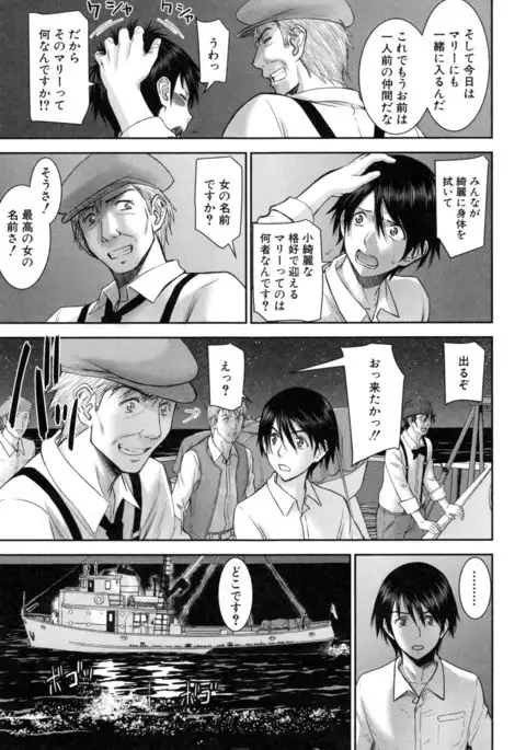 Kanojotachi no Yarikata