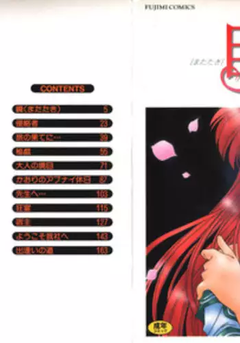 小哥～想不想嚐嚐…母女丼的滋味？ＪＫ和人妻竟搶著跟我做愛!? 1-3話