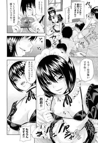 [Isami Nozomi] Ushijima Iiniku [Incomplete]