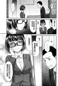 [Momonosuke] Sex Communication (Monthly Vitaman 2017-01) [Chinese] [不負責任個人漢化]