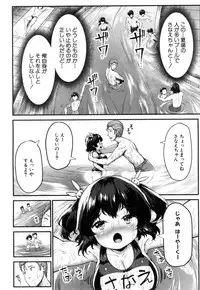 [Sakimori Dan] Sanae Challenge!! Ch. 1-2