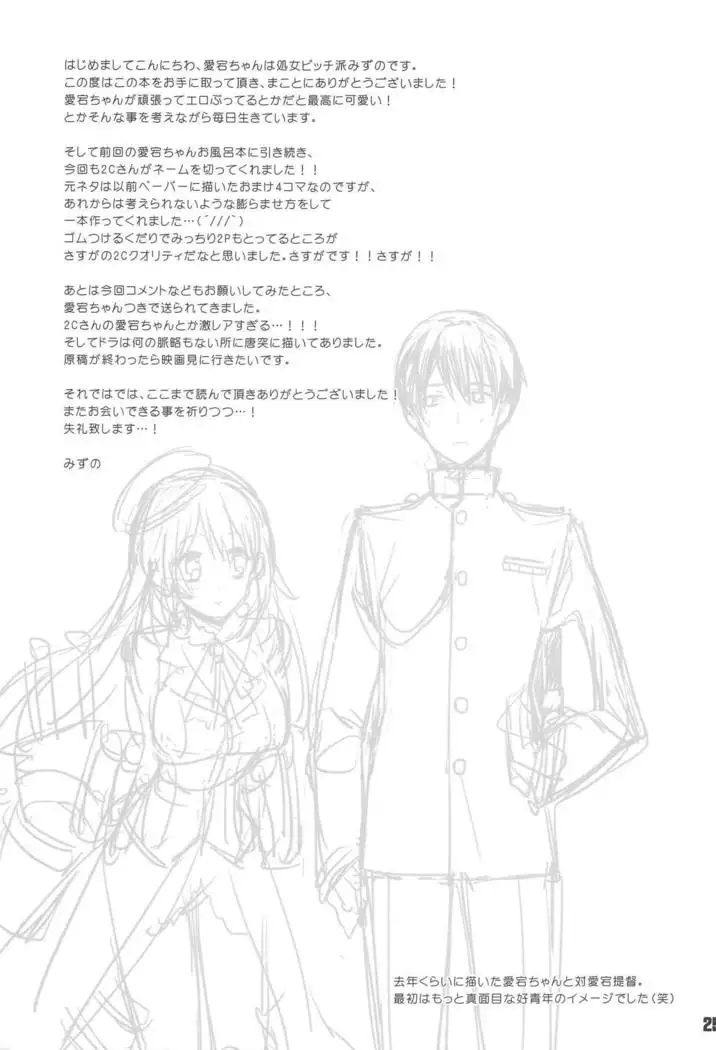 Hajimete no Yasen Kai.