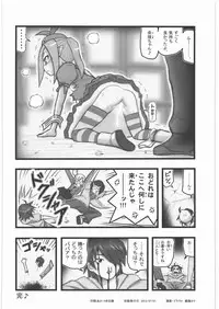 [Daitoutaku (Nabeshima Mike)] Ryoujoku Ononogi Yotsugi-chan (Nisemonogatari)
