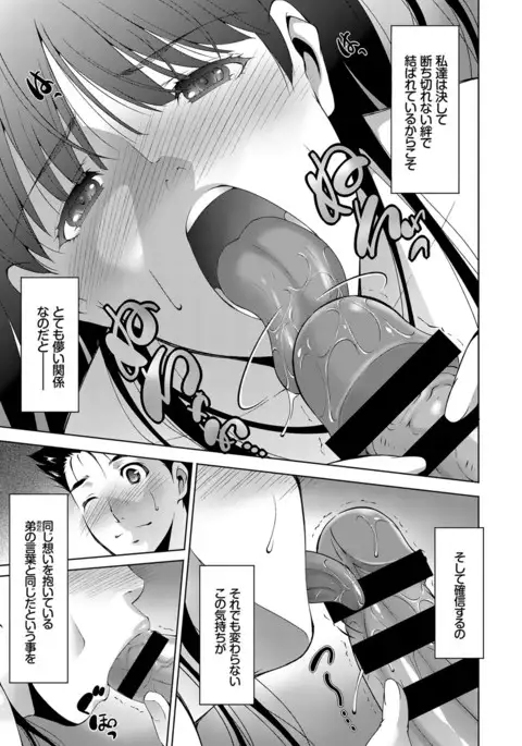 COMIC BAVEL 2017-03