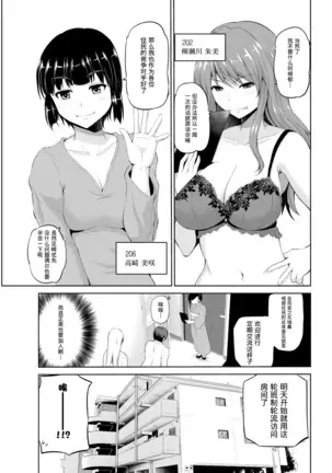Motto Mawashite Ura-Kairanban Ch. 10