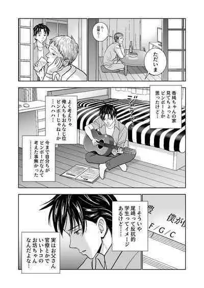 Haru Kurabe Soushuuhen~
