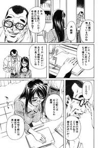 [Nakamura Uzuki] Iseiai Hakusho - Heterosexuality 1