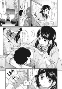 [Fumitsuki Sou] 1LDK+JK Ikinari Doukyo? Micchaku!? Hatsu Ecchi!!? Ch. 1-6
