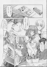 (C63) [Onomatopoeia (Yokoi Rego)] Soutennenshoku SHOCK (Beat Angel Escalayer)