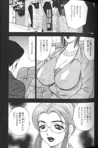 [Bijogi Junction] Boseiyoku