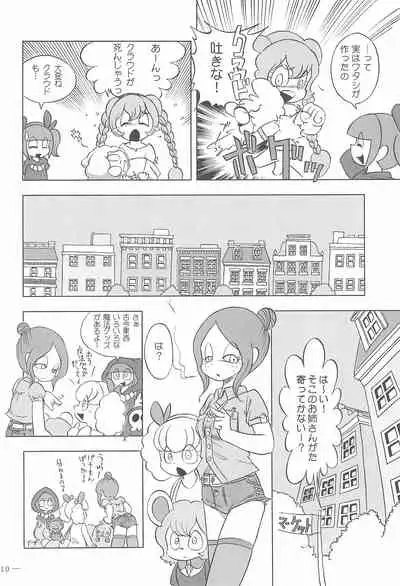 Cinnamon‐ist