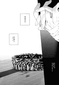 [Heart (Maya)] Kudan no Gotoku Uso Itsuwarinaku (Fate Zero)