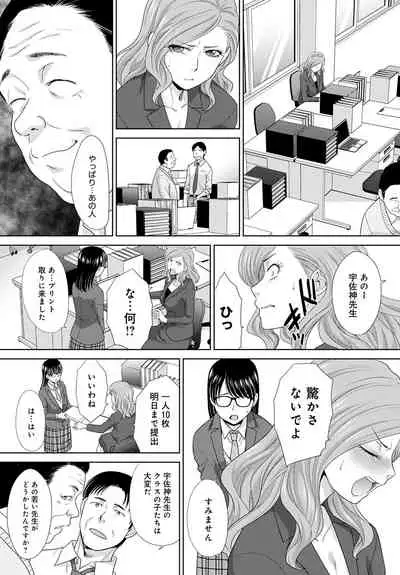 [Itaba Hiroshi] Omoide no Sensei -Oshiego- [Digital]