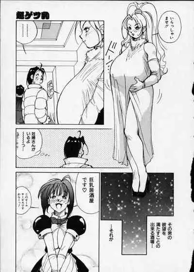 Hakudaku Densetsu