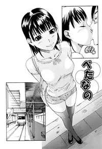 [Ube Yoshiki] Ne! Attamaro?